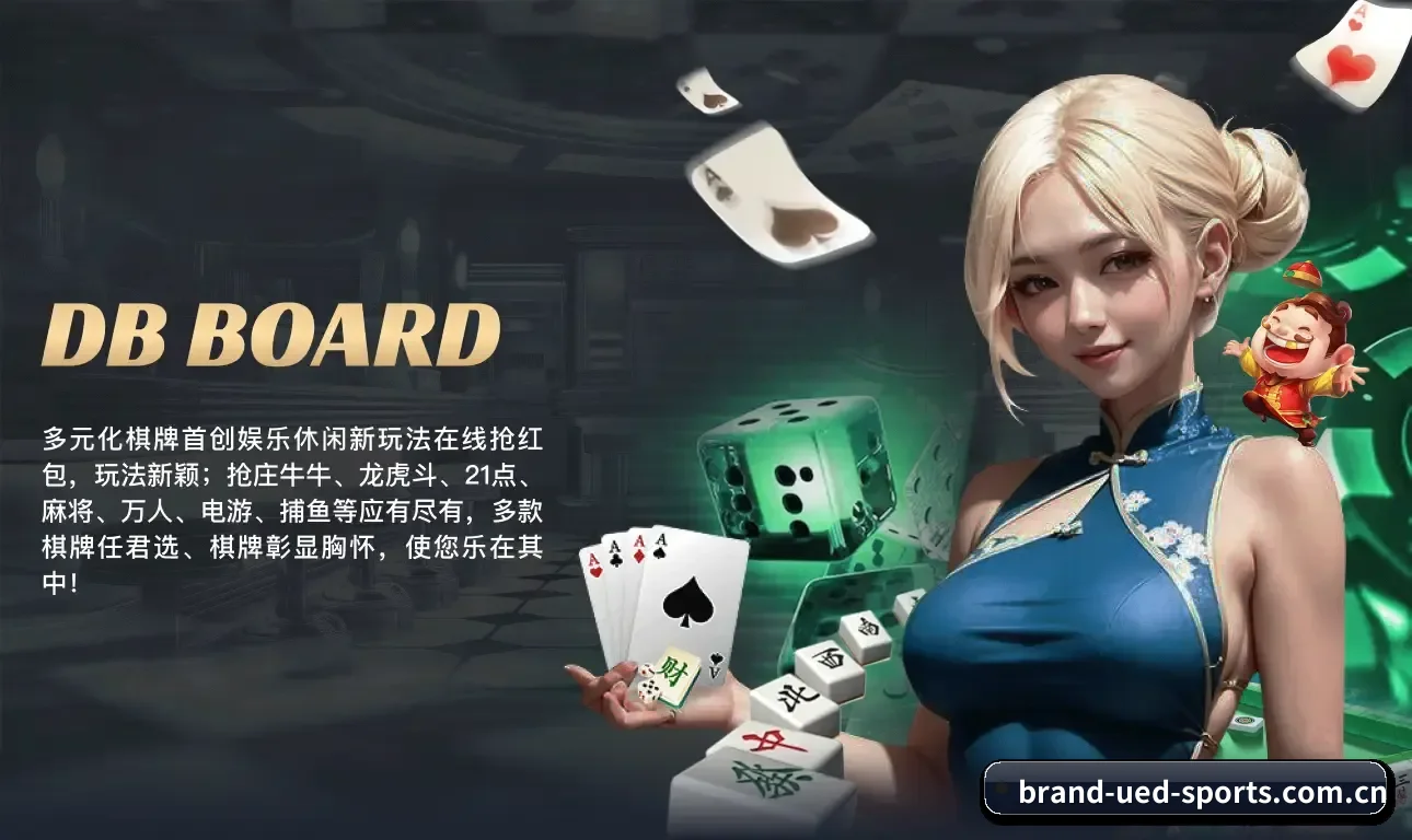 UED体育 APP 界面 - UEDBET